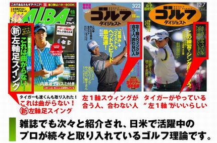 golfmagazin430x284.jpg